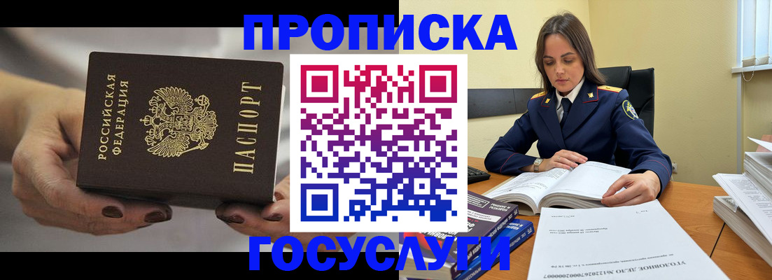временная регистрация гарантия в Алдане