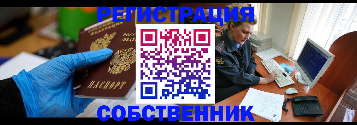 временная регистрация законно в Алдане